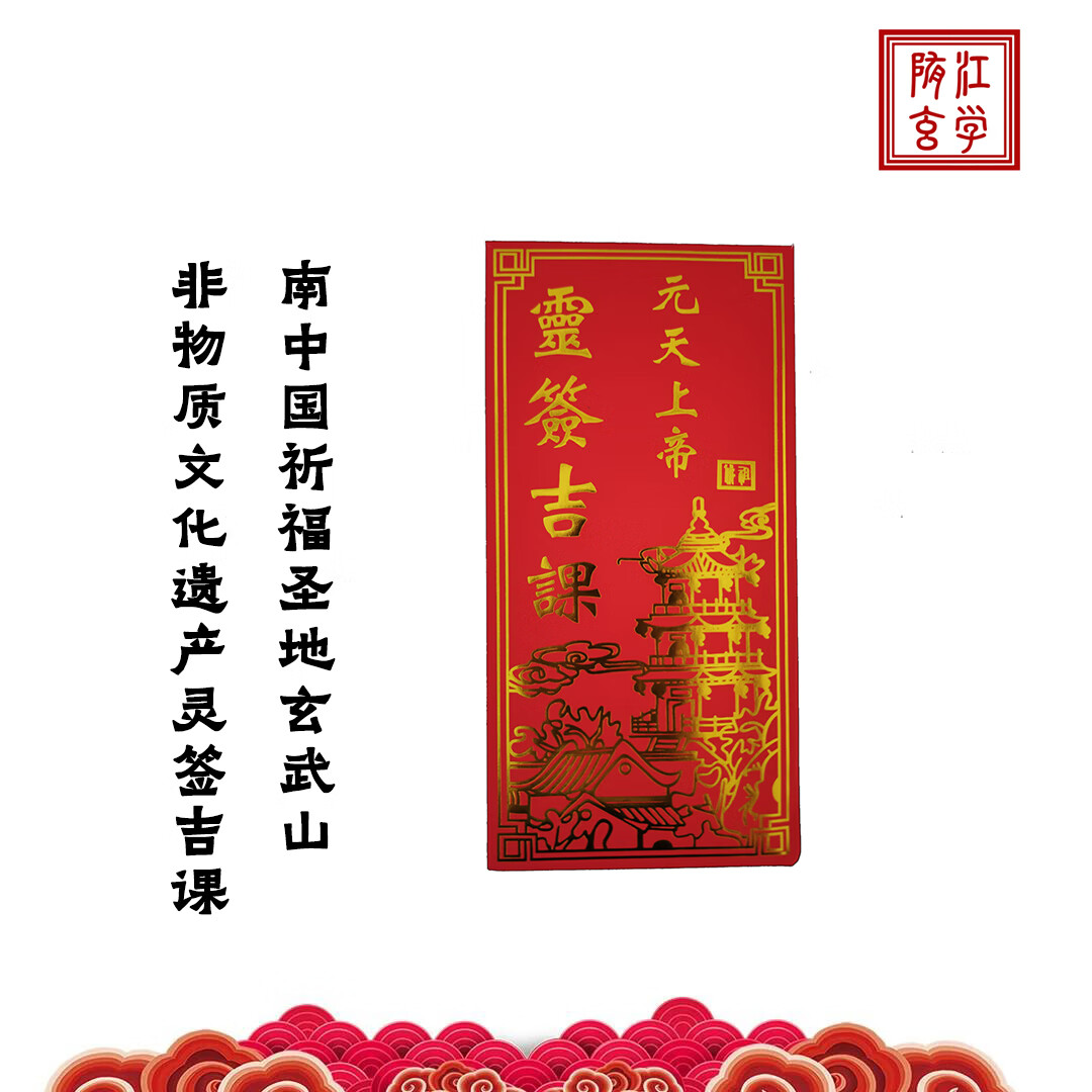 求签解签大全免费第九十八签的简单介绍