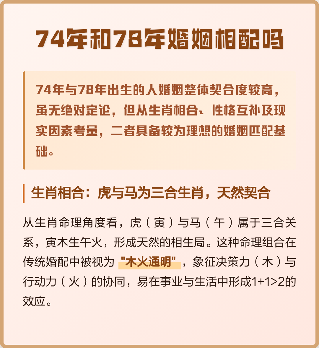 姓名测姻缘配对(姓名测姻缘配对准吗)