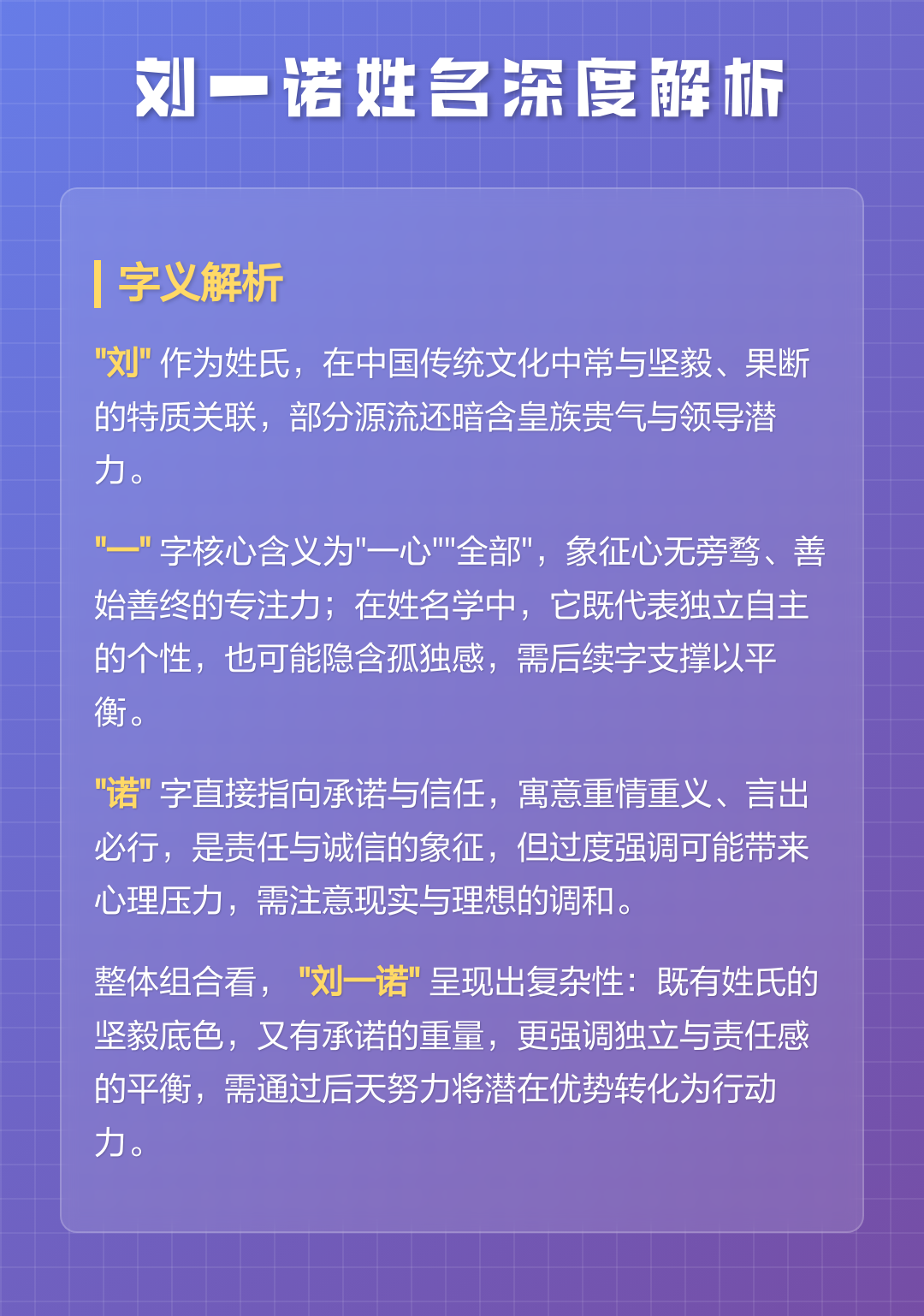 深度名字(名叫深度的电影)