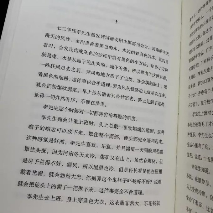 风水先生的都市小说(风水先生的都市小说免费阅读)