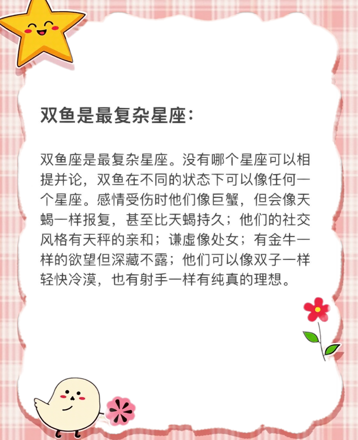 双鱼星座运势查询(双鱼座运势luka大叔星座馆)