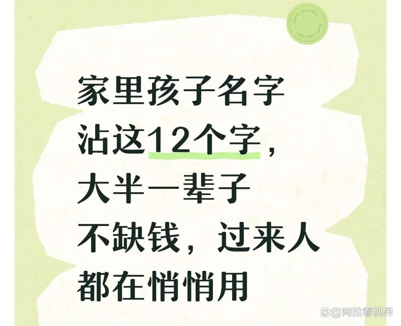 小孩子起名(小孩子起名字大全免费)