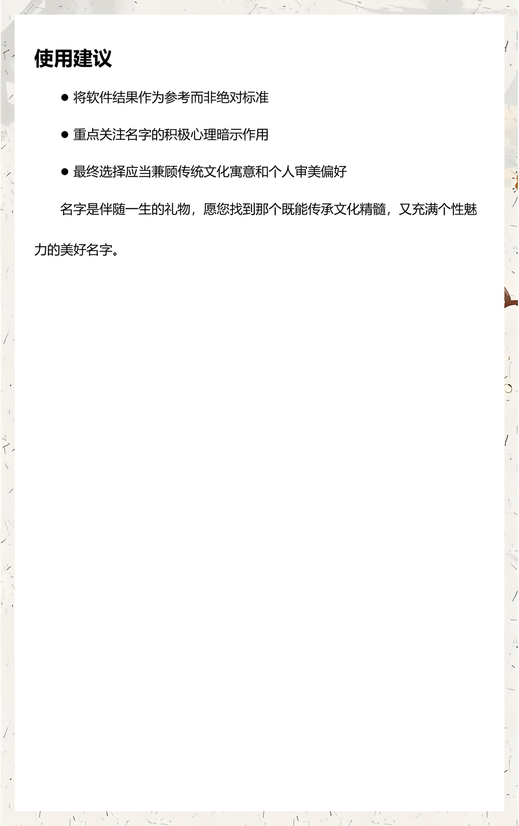 测姓名分数查询方法(姓名分数在线测试APP)
