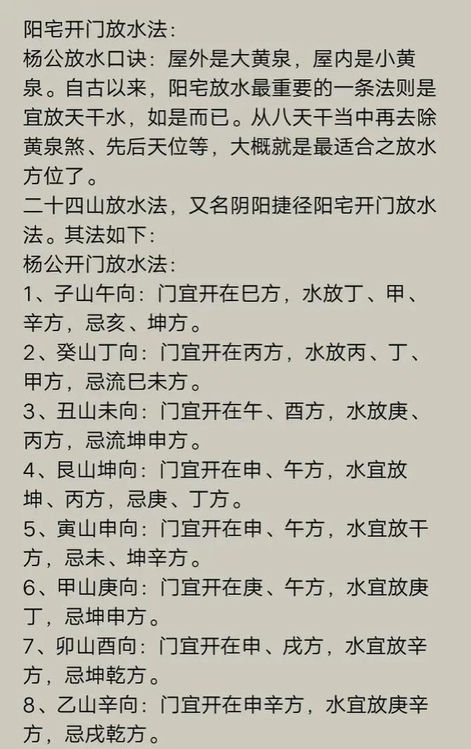 阴宅风水俗语诀(阴宅风水不传之秘)