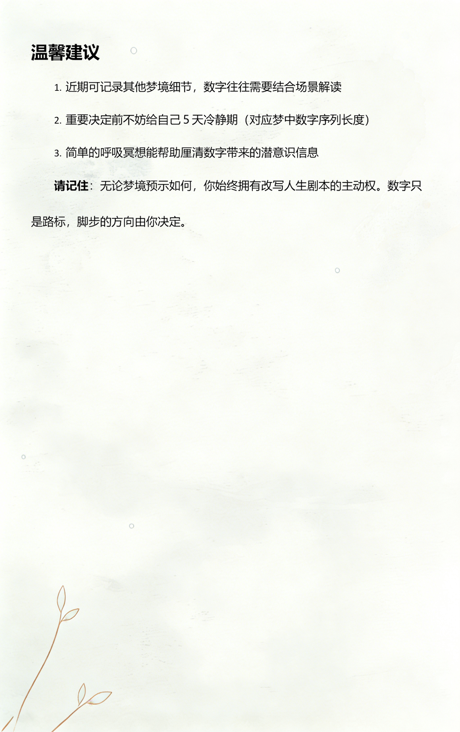 周公免费解梦全解查询2345(周公免费解梦全解查询打麻将输了)