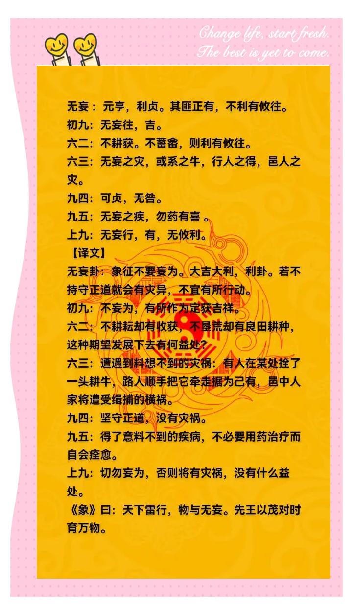 占卜一卦得坤卦无变爻什么意思啊的简单介绍