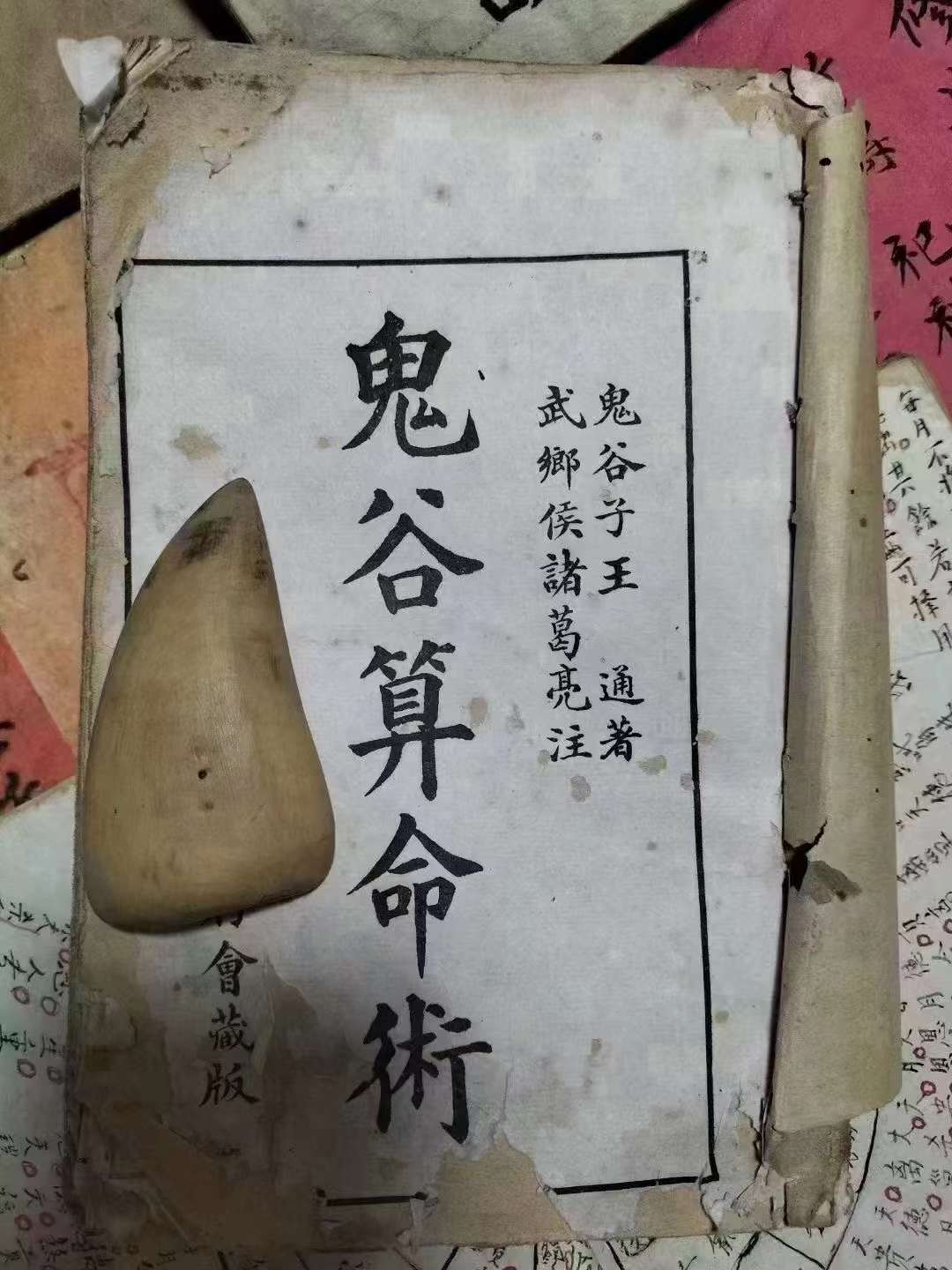 卜易居算命网(卜易居算命网下载)