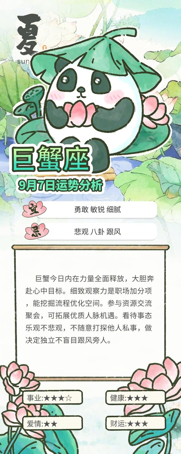每日星座运势预测(每日星座运势预测查询)