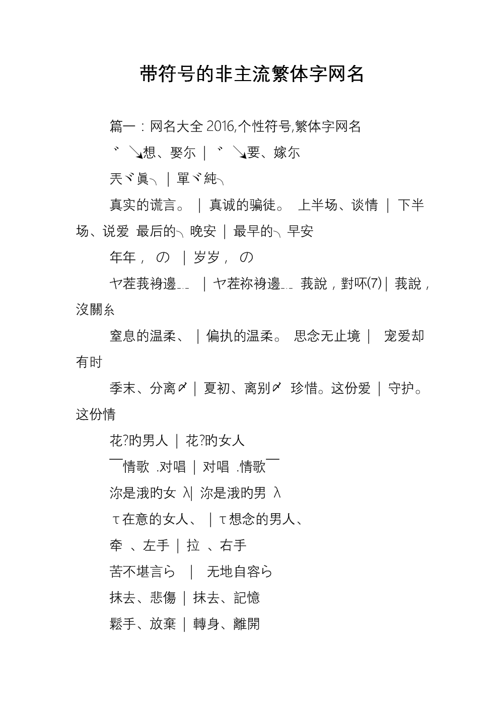 我想取个网名用什么网名好呢(我想取个网名用什么网名好呢女生)