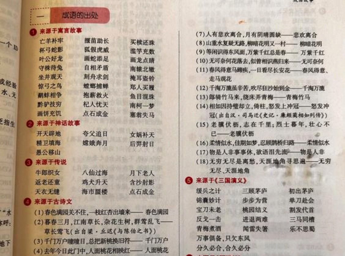 形容语文老师的成语(形容一个语文老师特别好) 形容语文老师的成语(形容一个语文老师特别好)