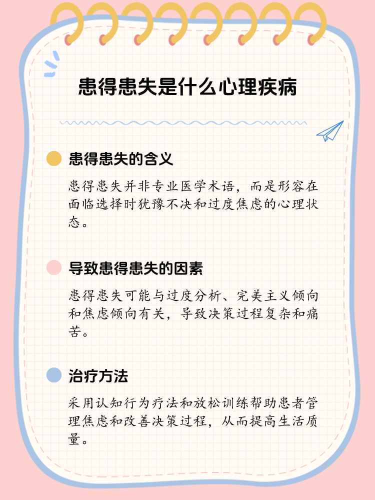 中学生暗恋时患得患失正常吗(中学生暗恋时患得患失正常吗为什么) 中学生暗恋时患得患失正常吗(中学生暗恋时患得患失正常吗为什么)