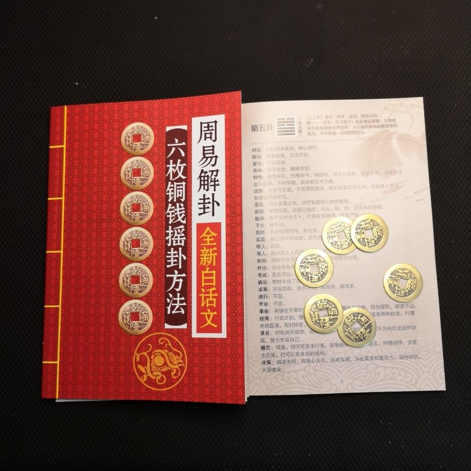 六爻ai解卦提示词(一亩桃树能产多少桃胶) 六爻ai解卦提示词(一亩桃树能产多少桃胶)