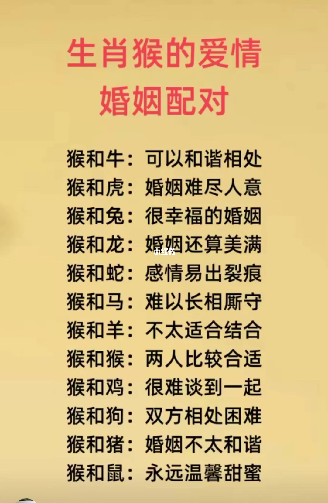 婚配八字合婚表免费(双人八字合婚免费版)