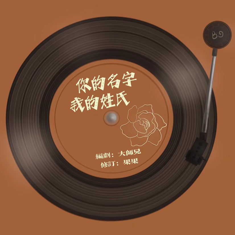 APP姓氏真的吗(姓氏ruan有哪些)