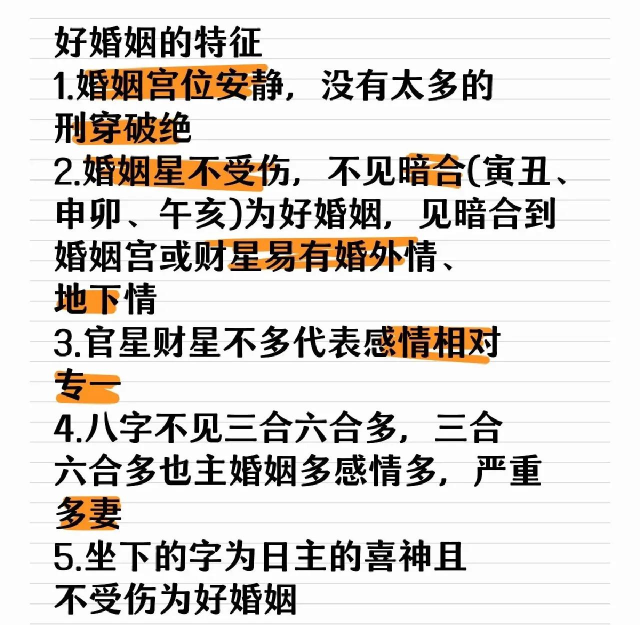 如何在八字中看配偶信息的简单介绍 如何在八字中看配偶信息的简单介绍
