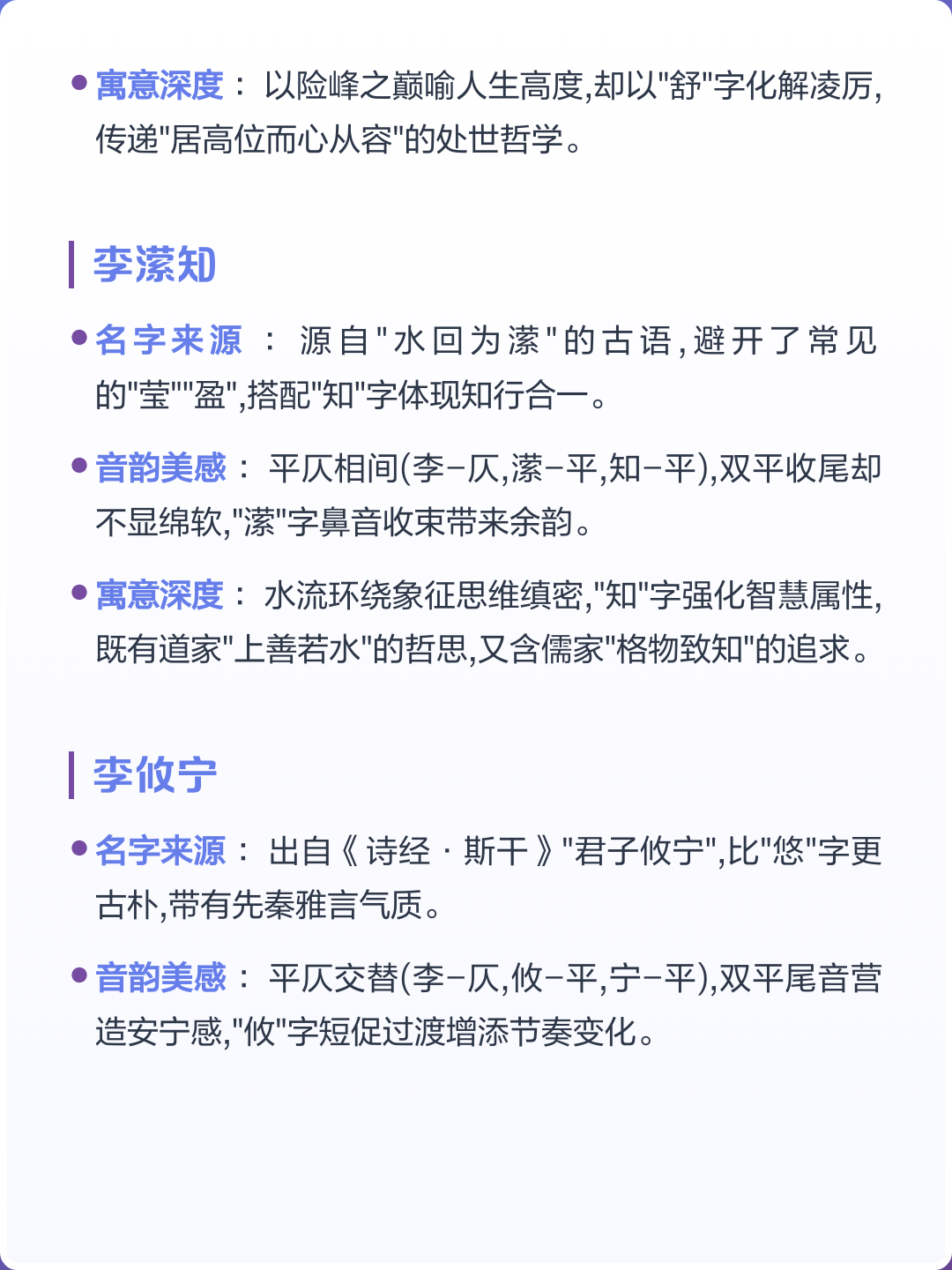 惊艳又冷门的姓氏(惊艳又冷门的姓氏两个字)