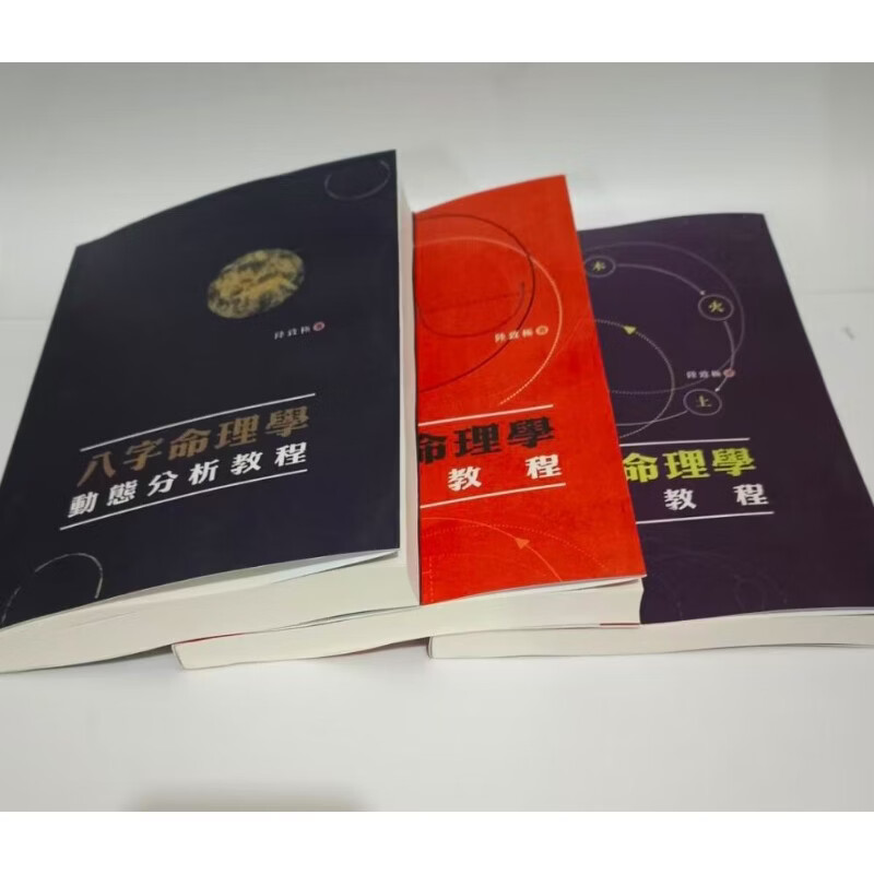 八字命理学基础教程txt(八字命理学基础教程解读视频) 八字命理学基础教程txt(八字命理学基础教程解读视频)