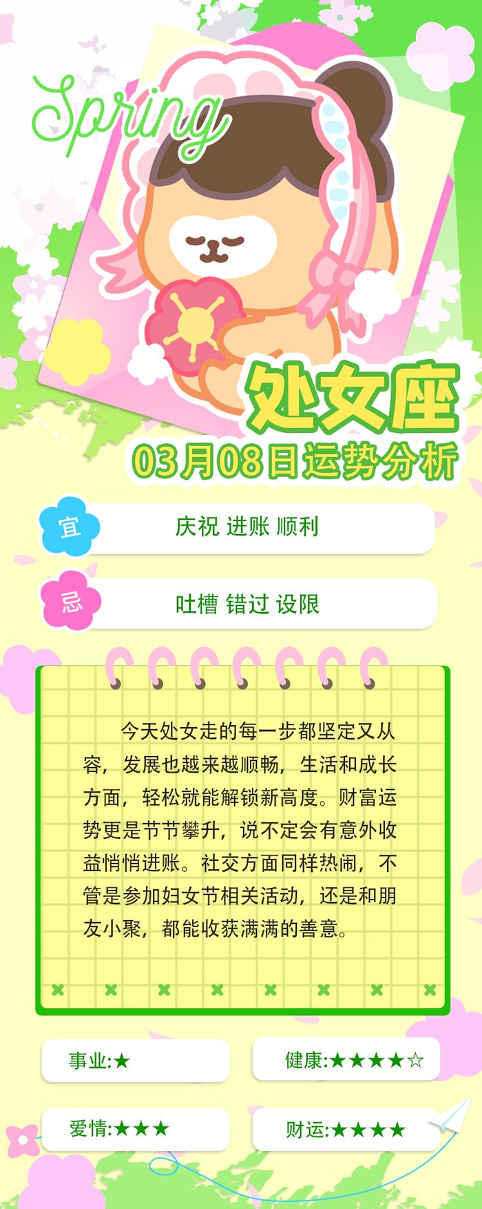 星座运势分析方法(星座运势应该参考什么) 星座运势分析方法(星座运势应该参考什么)
