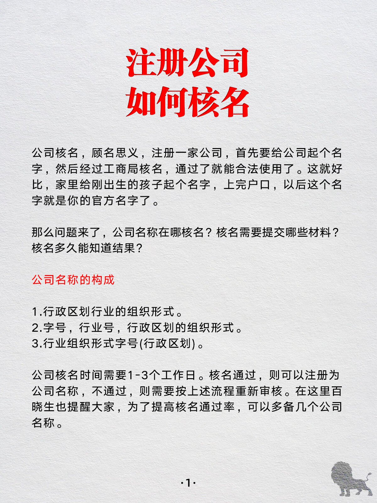 精准取名流程(精准取名流程图) 精准取名流程(精准取名流程图)