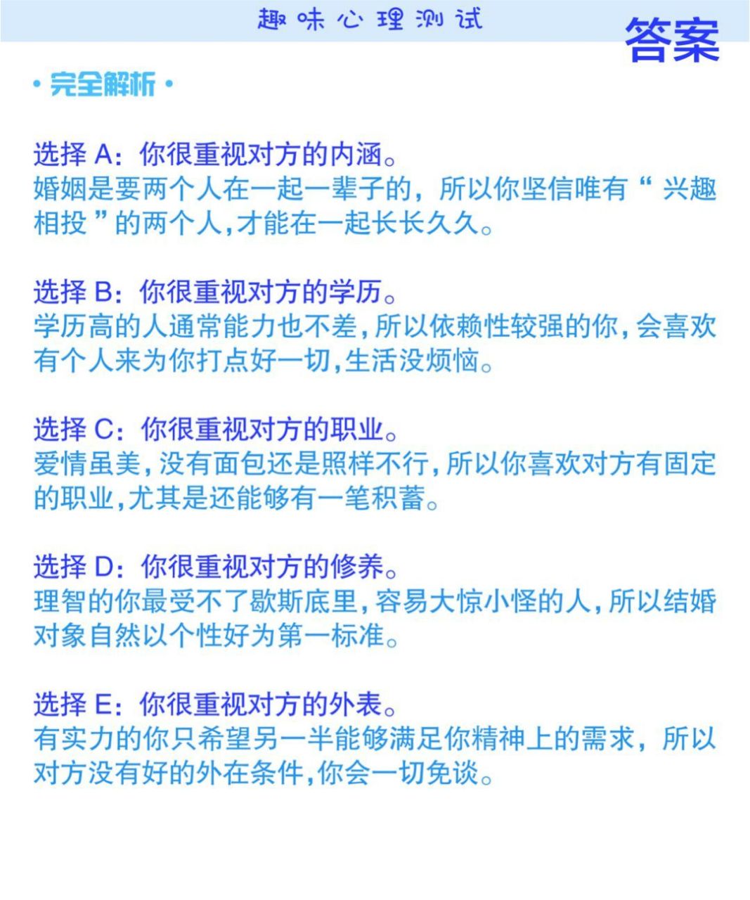 婚姻名字匹配测试免费的简单介绍