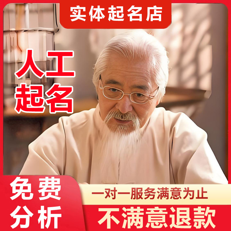 起名字打分测(起名测试打分大全)
