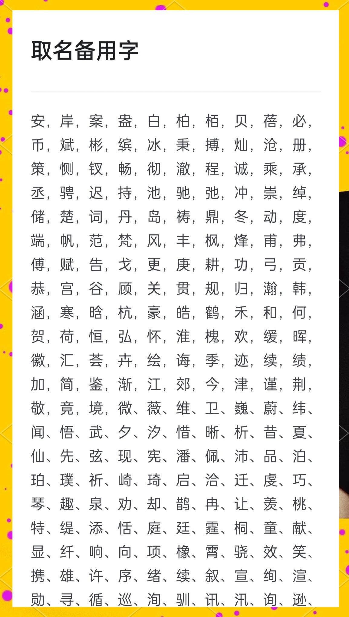 起名字打分测(起名测试打分大全)