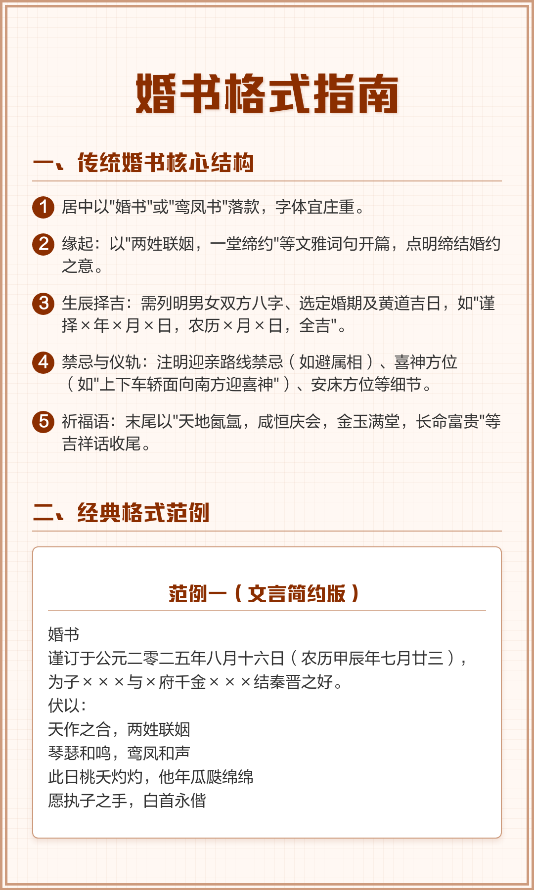 输入生辰八字免费算婚期(免费查两个人生辰八字合不合)