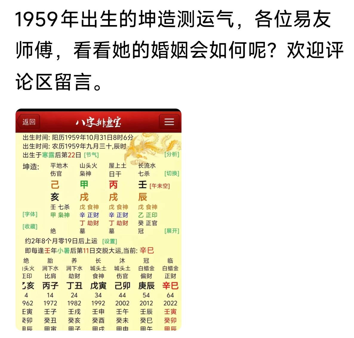 日柱看一生口诀带解释(日柱一生运势口诀怎么用) 日柱看一生口诀带解释(日柱一生运势口诀怎么用)