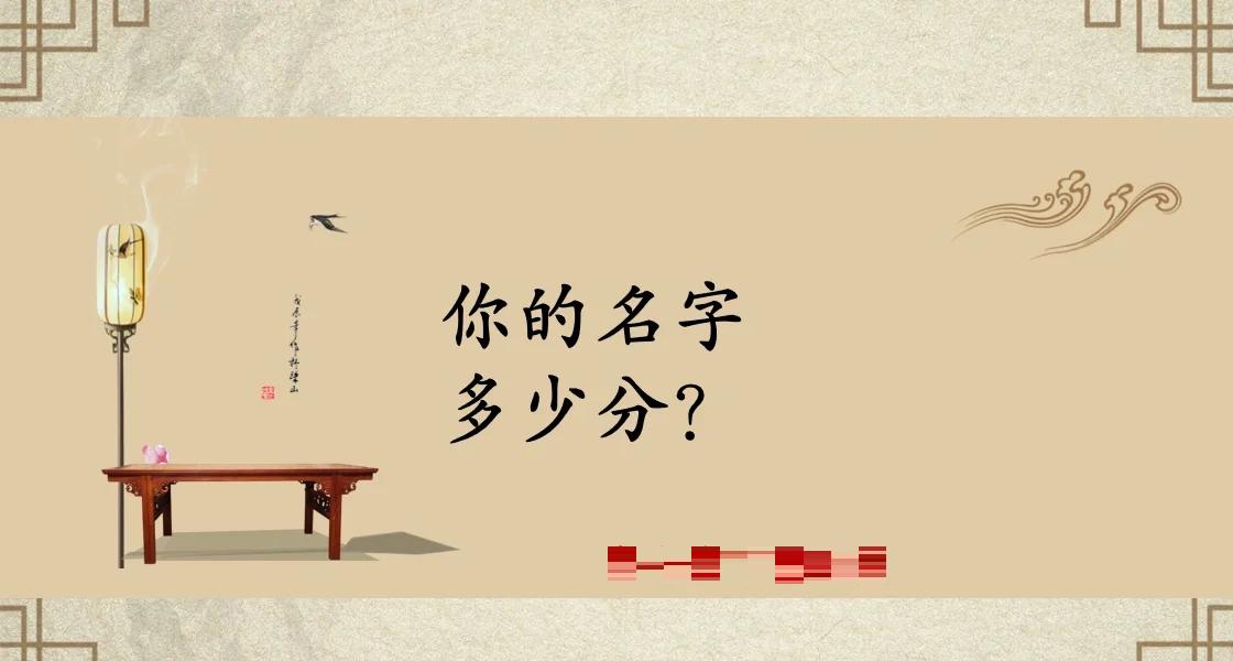 评分名字(评分姓名测试打分) 评分名字(评分姓名测试打分)