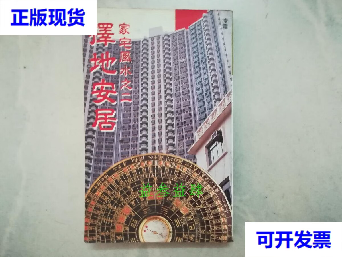 看风水看家宅看什么书(看家宅风水要看什么地方) 看风水看家宅看什么书(看家宅风水要看什么地方)
