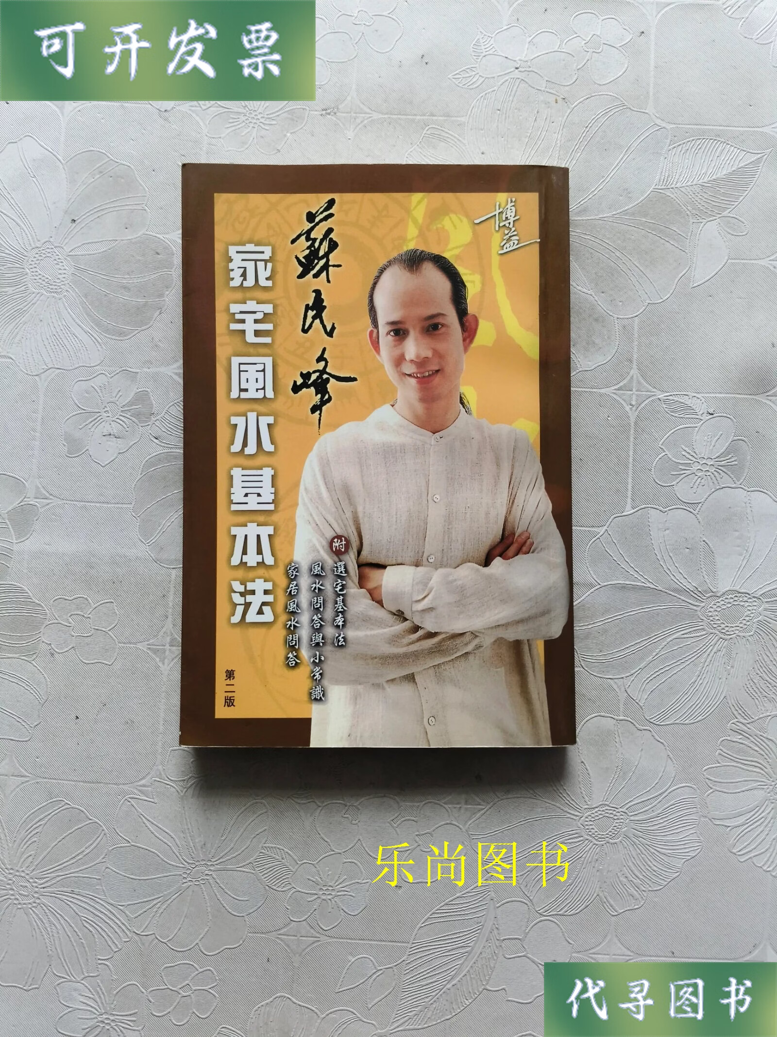 看风水看家宅看什么书(看家宅风水要看什么地方) 看风水看家宅看什么书(看家宅风水要看什么地方)