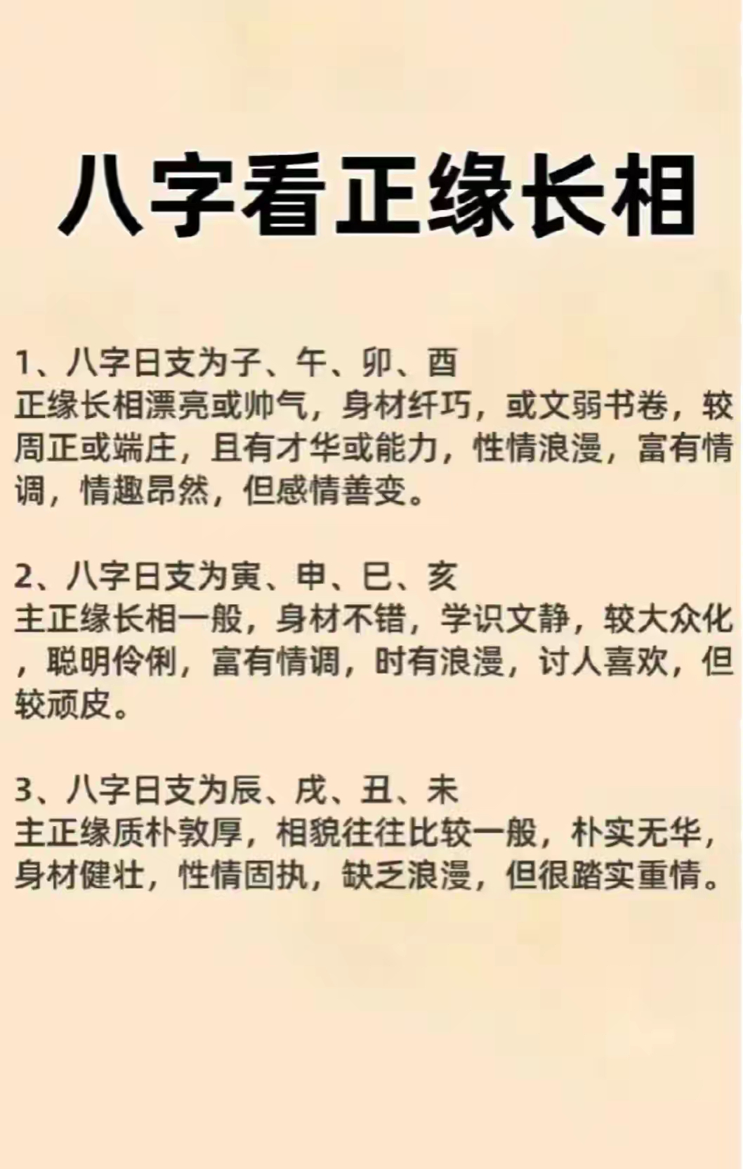 姓名测试婚姻配对八字(姓名配对姻缘免费测试八字网)