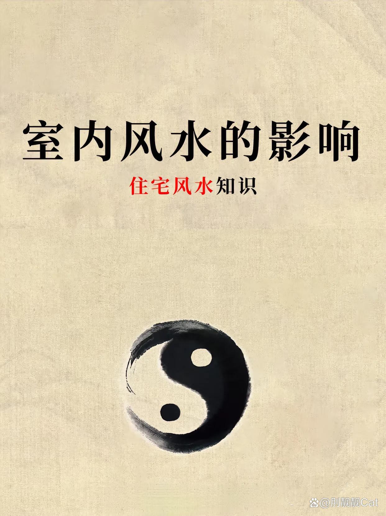 风水玄学是迷信吗为什么呢(风水玄学是不是决定人的前途)