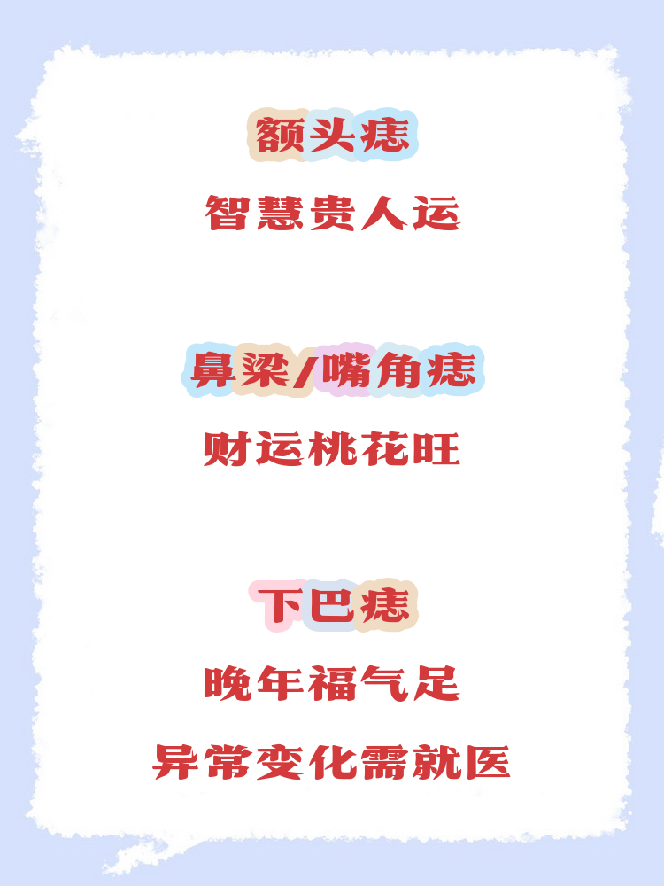 运势健康运(健康运势及财富运势) 运势健康运(健康运势及财富运势)