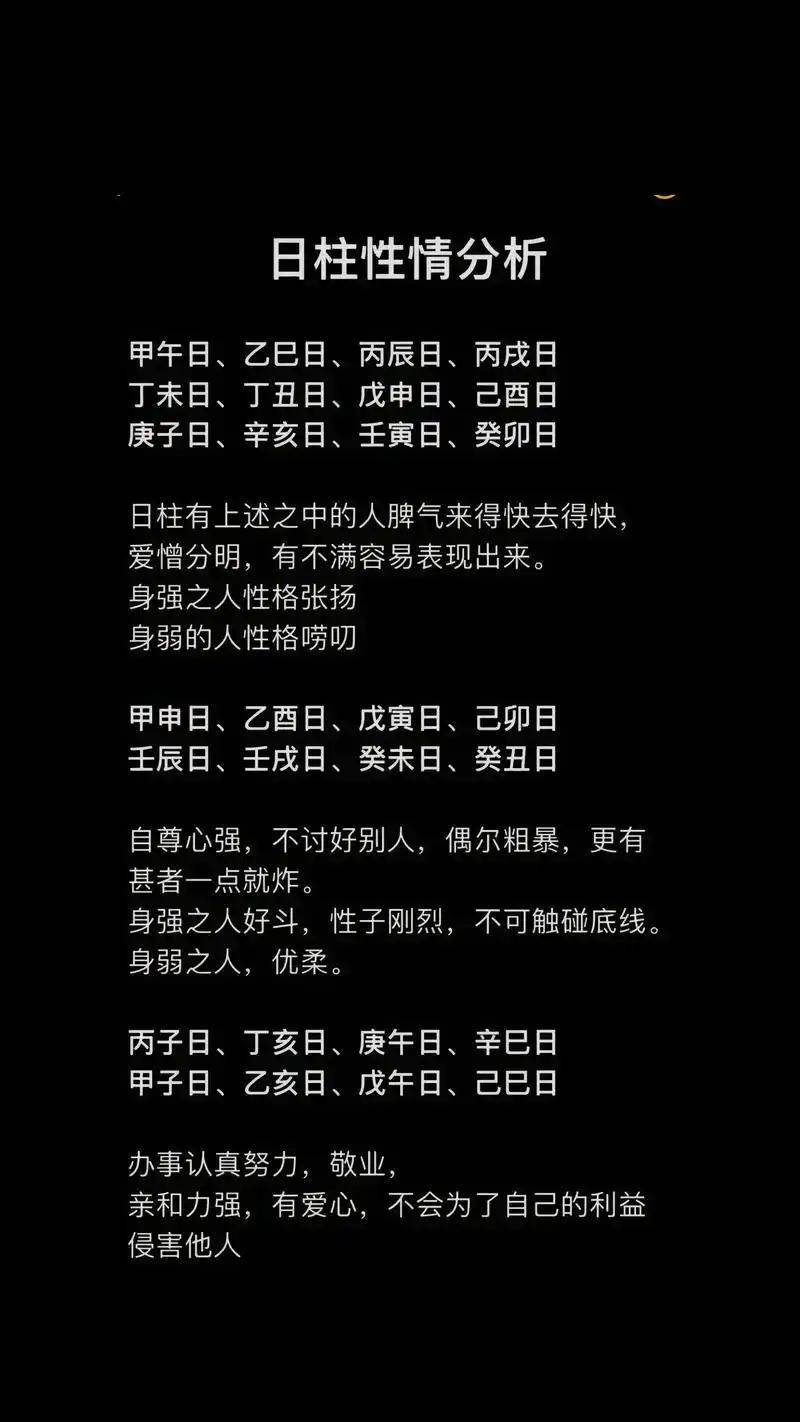 八字命理怎么看性格(八字怎么确定是什么性格) 八字命理怎么看性格(八字怎么确定是什么性格)