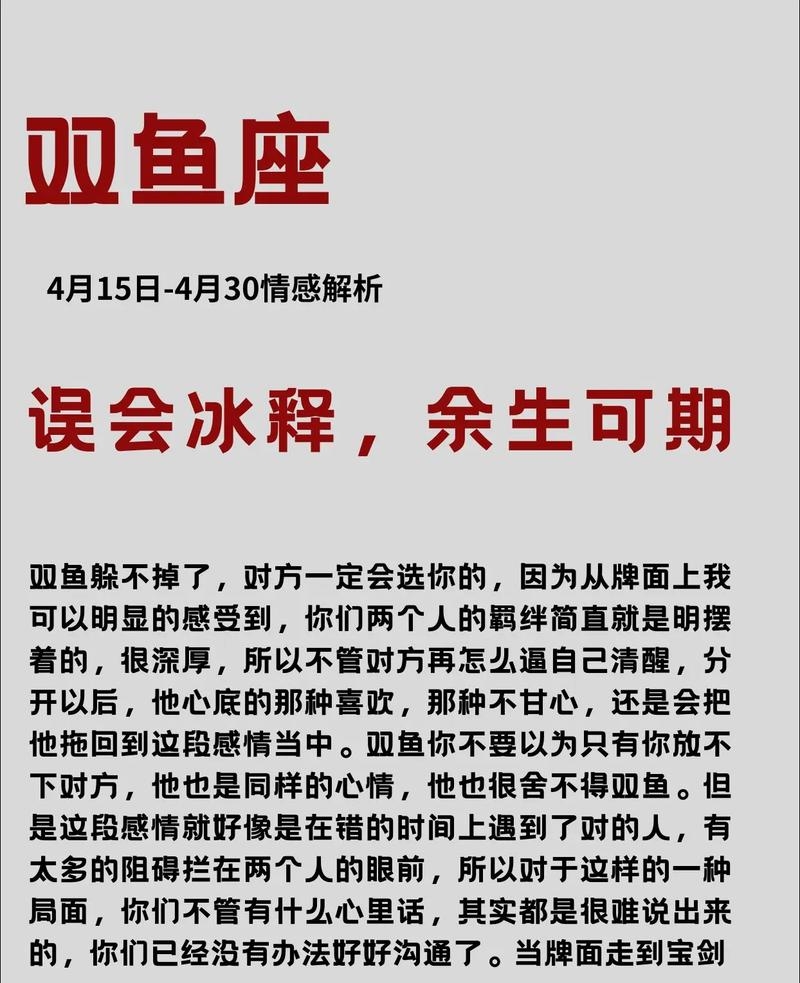 双鱼座的8月运势(双鱼座8月运详细运势)