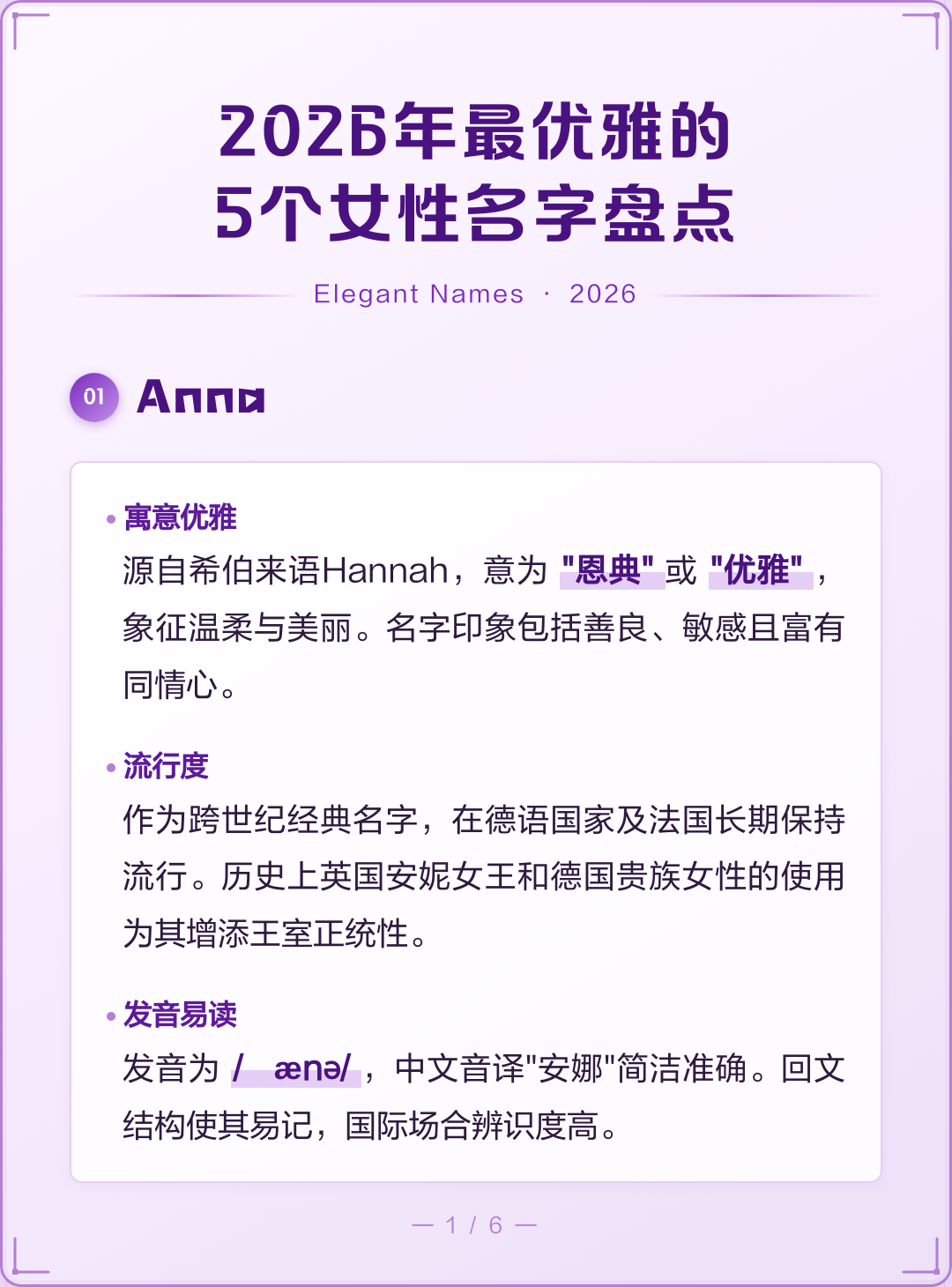 2026姓名攻略(2026姓名测试免费下载入口)