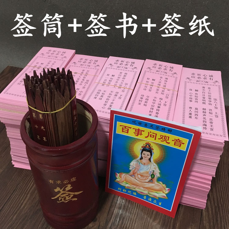 免费抽签100签解签怎么玩(免费抽签100签解签怎么玩的)