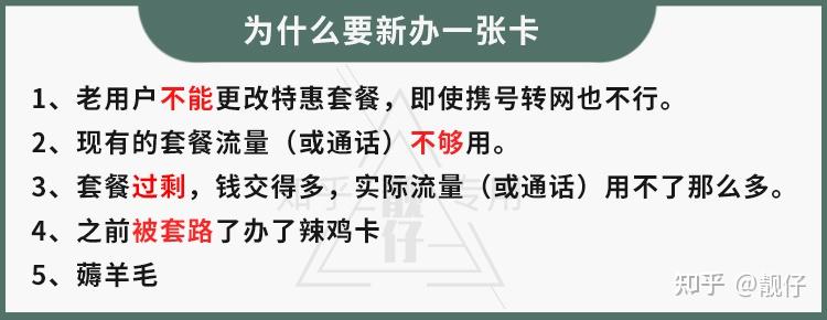 电信流量用完禁用怎么开(电信流量被关闭了怎么开启)