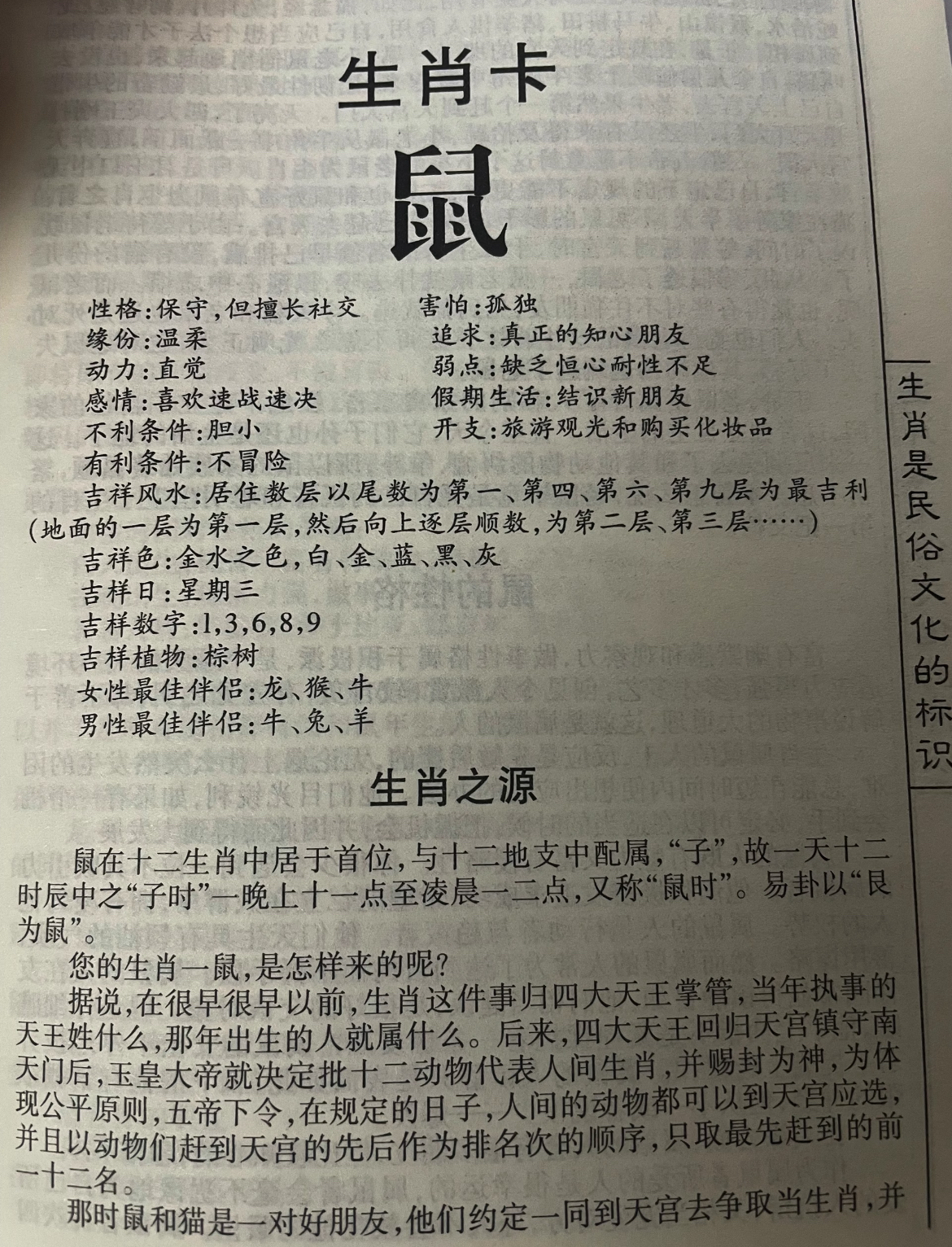 公众号十二生肖怎么样的简单介绍