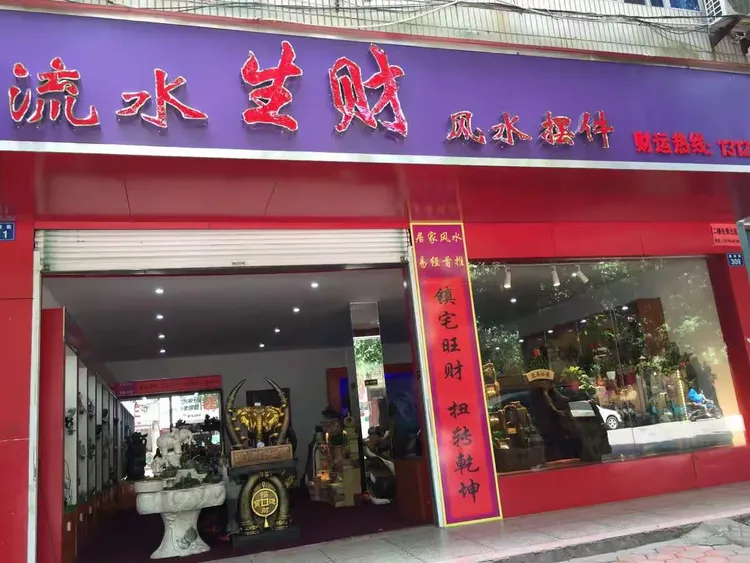 门面怎么样聚财风水(门面选在哪个位置风水最旺) 门面怎么样聚财风水(门面选在哪个位置风水最旺)