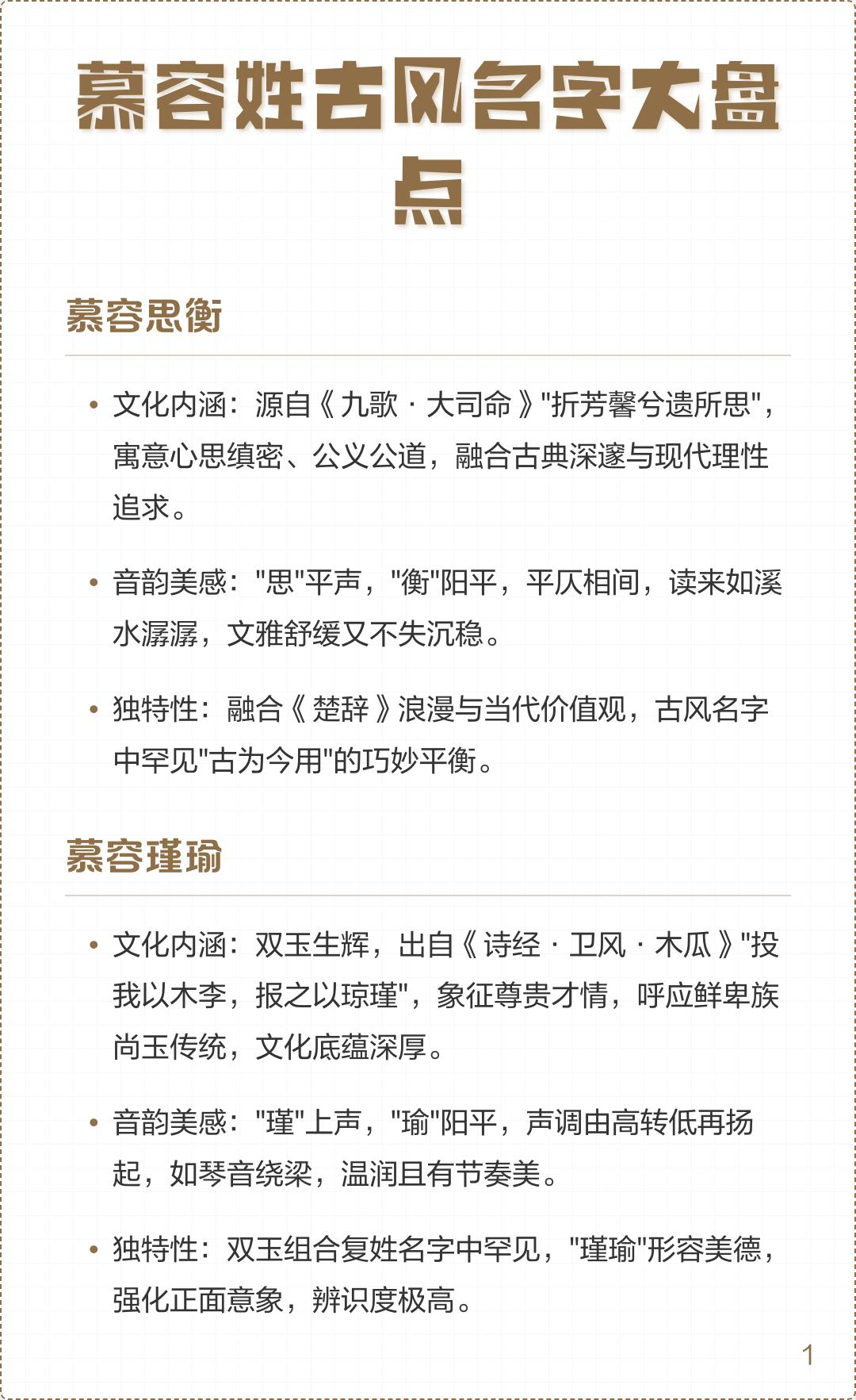 姓氏名字含义(姓氏名字含义大全)