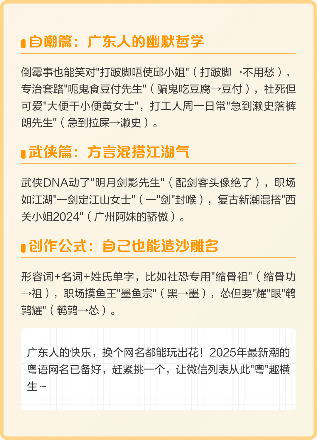 姓名谐音梗昵称大全男生(姓名谐音梗昵称大全男生霸气)