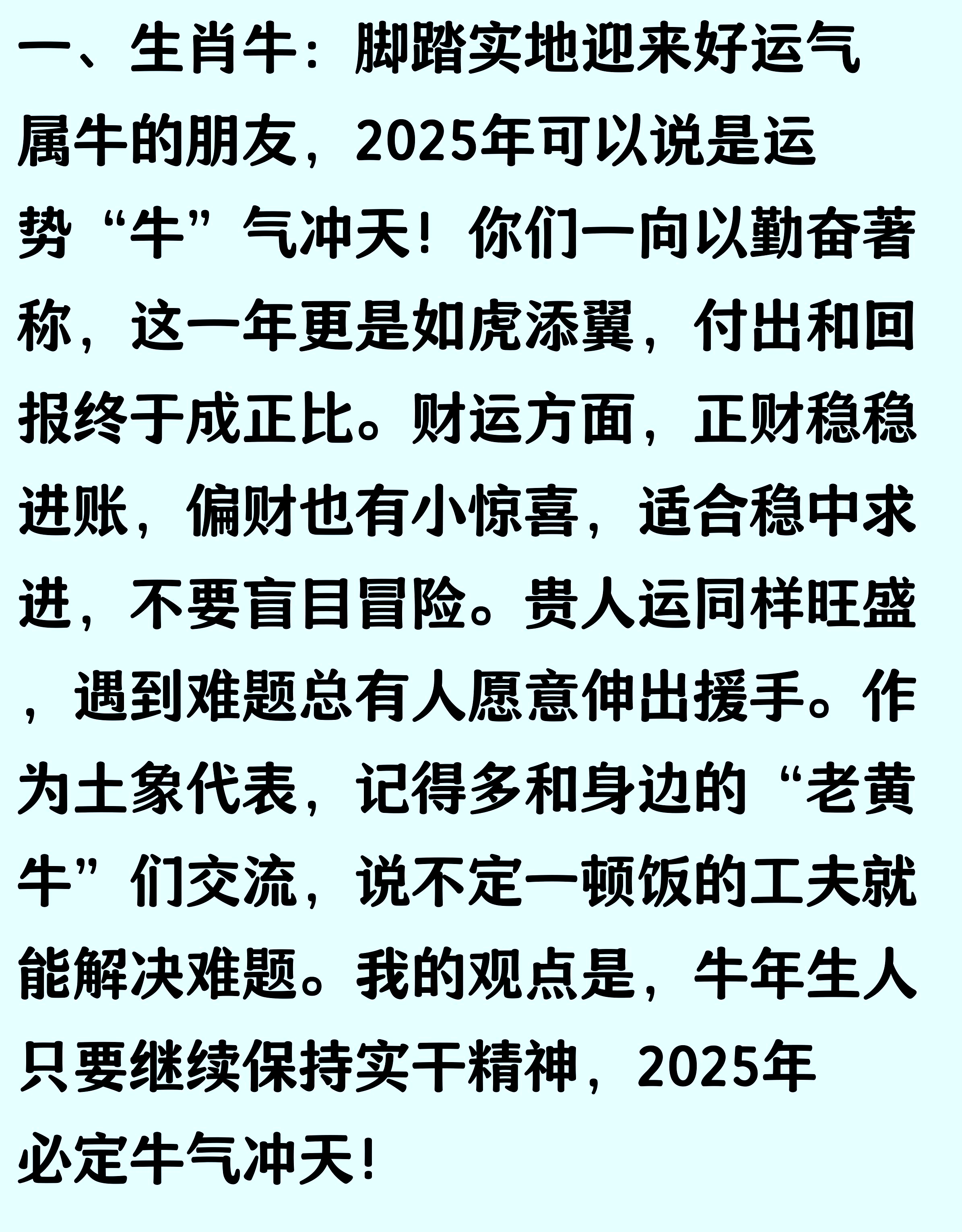属相2025运势(属相2025年运势详解) 属相2025运势(属相2025年运势详解)