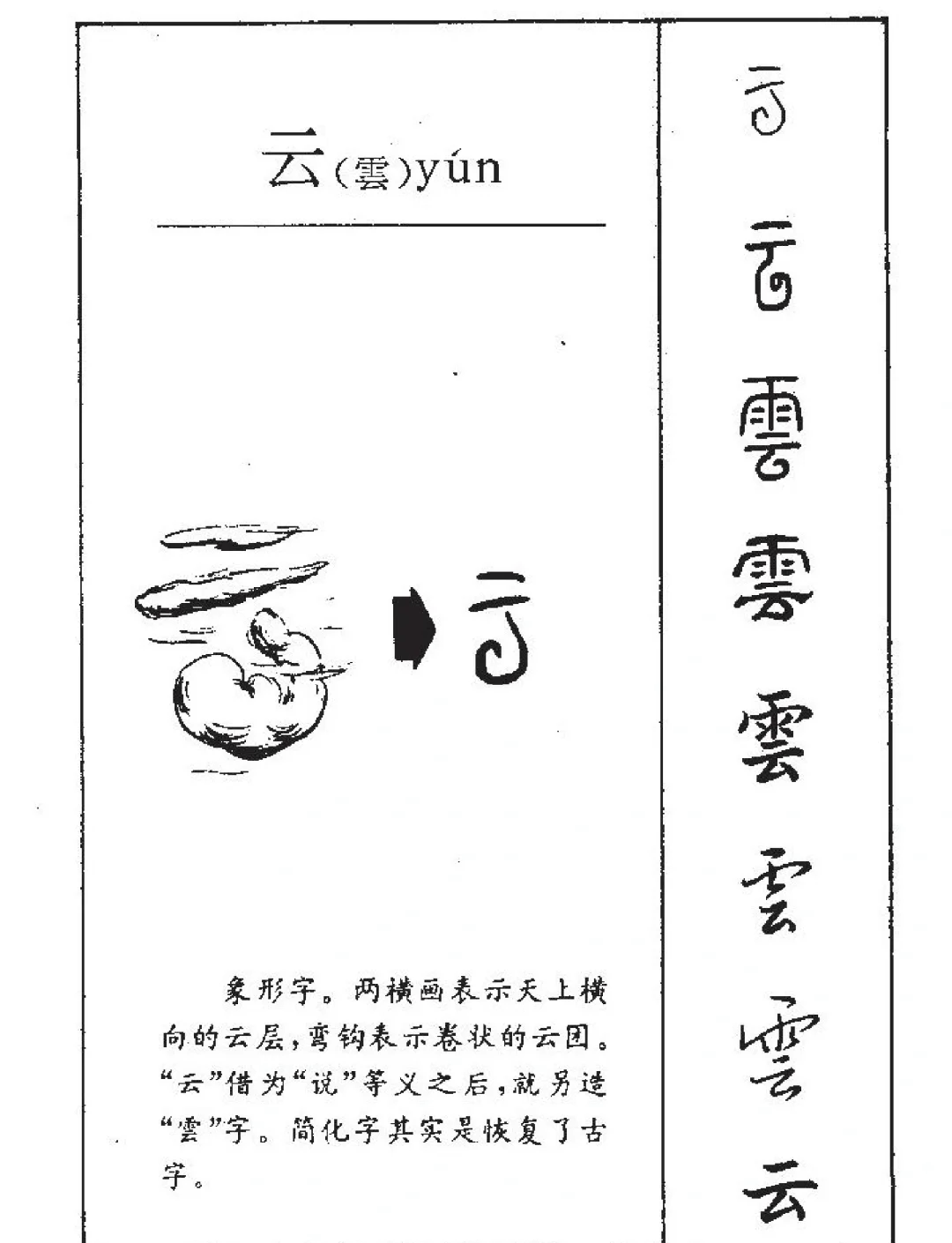 云皓名字怎么样(云浩名字的寓意是什么) 云皓名字怎么样(云浩名字的寓意是什么)
