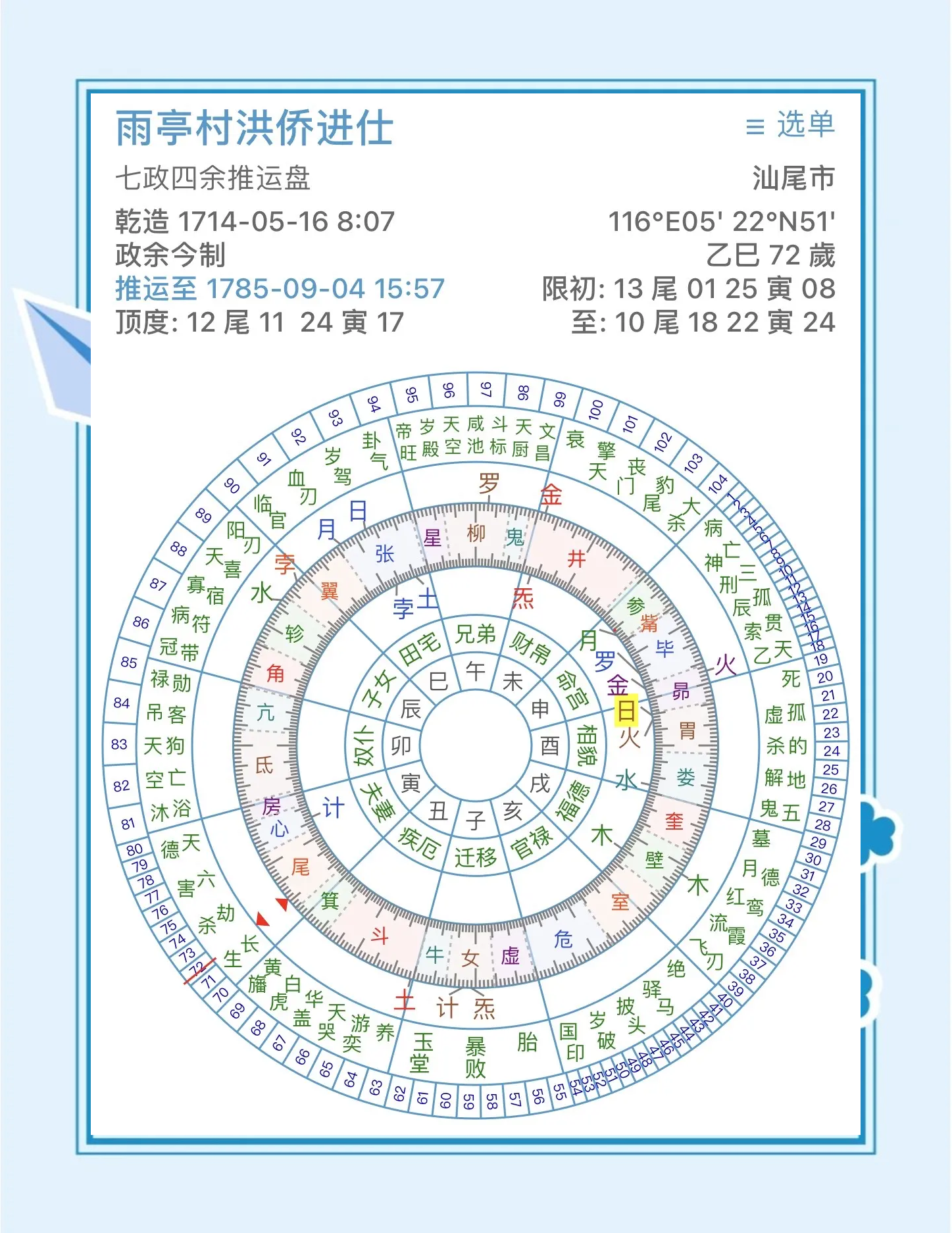 免费星座排盘服务(星座免费排盘用哪个网站) 免费星座排盘服务(星座免费排盘用哪个网站)