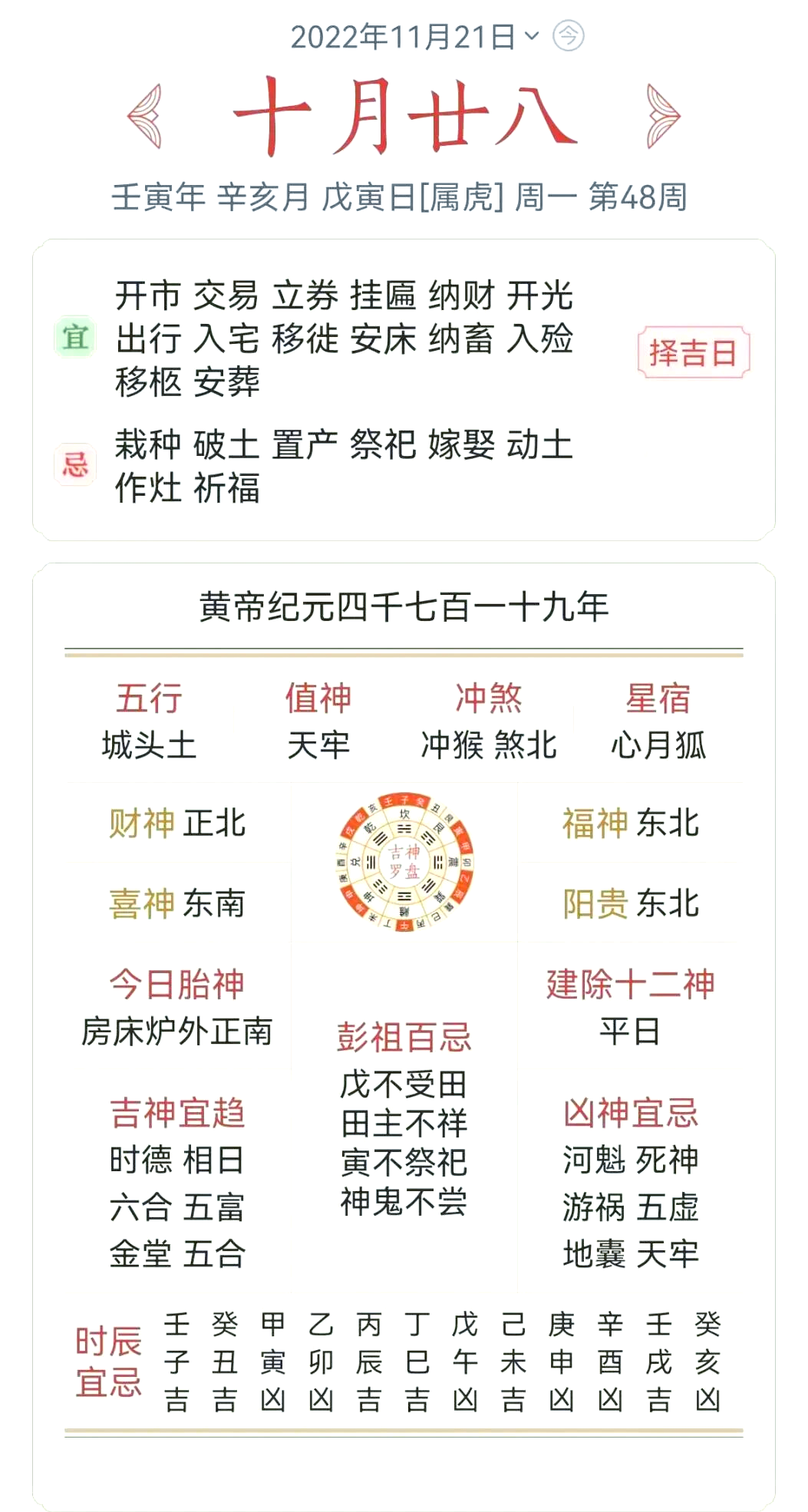 属相详解(属相顺序表) 属相详解(属相顺序表)