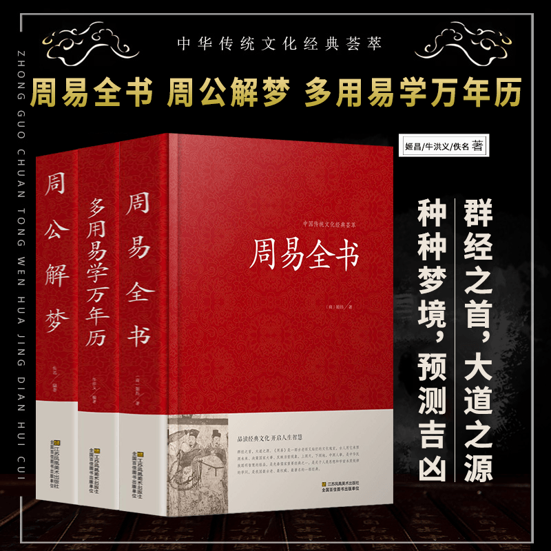 周公解梦大全免费解梦大全查询(周公解梦大全免费解梦大全查询梦见) 周公解梦大全免费解梦大全查询(周公解梦大全免费解梦大全查询梦见)