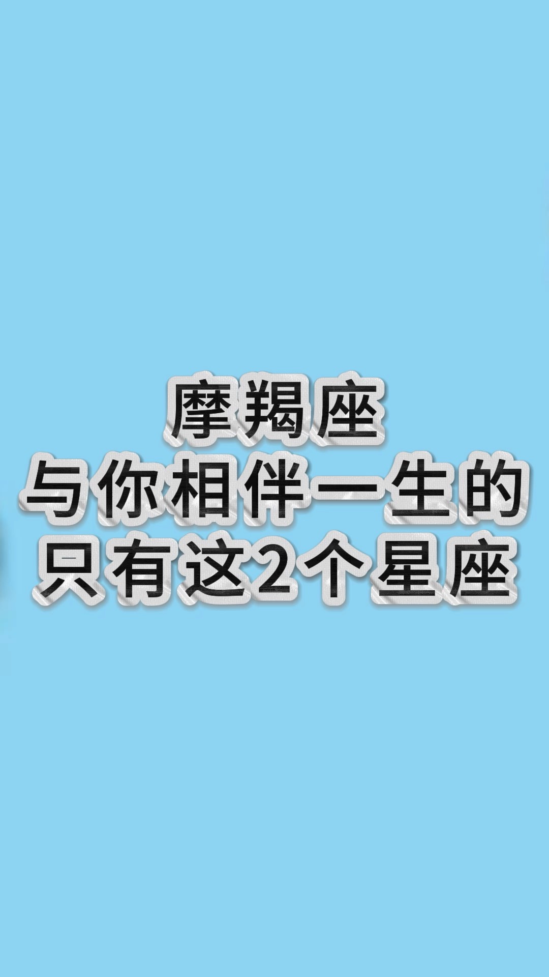 12月24摩羯座(12月24摩羯座有最大的特点吗) 12月24摩羯座(12月24摩羯座有最大的特点吗)