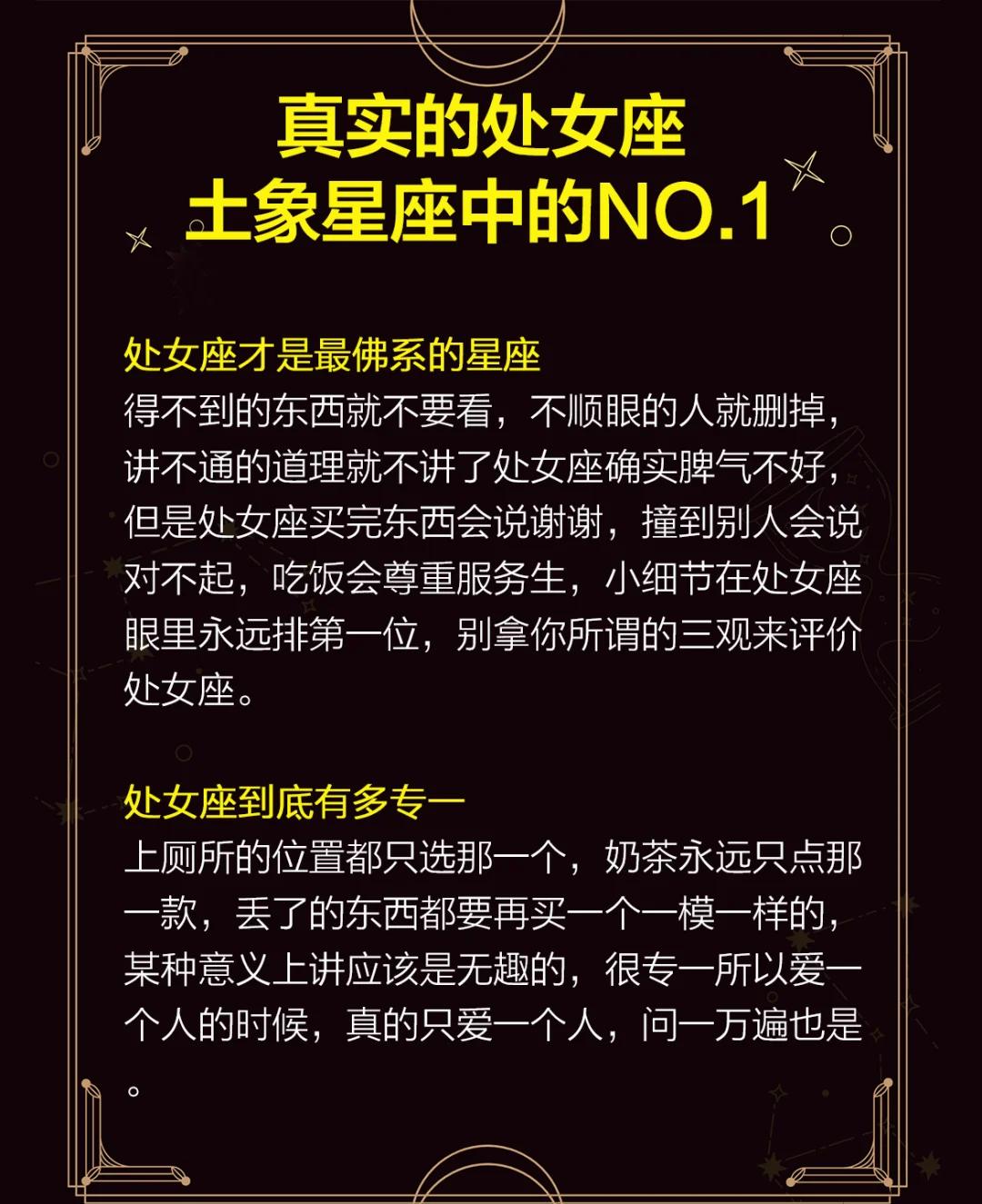 星座运势到底准不准确(星座运势准吗看了心里忐忑不安)